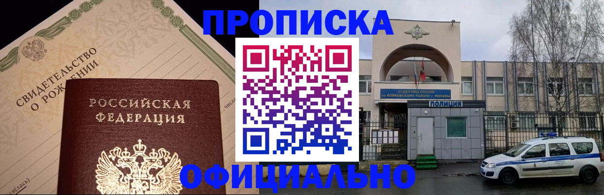 временная регистрация гарантия в Орехово-Зуево