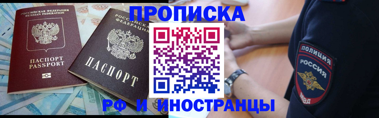 найти адрес прописки в Орехово-Зуево