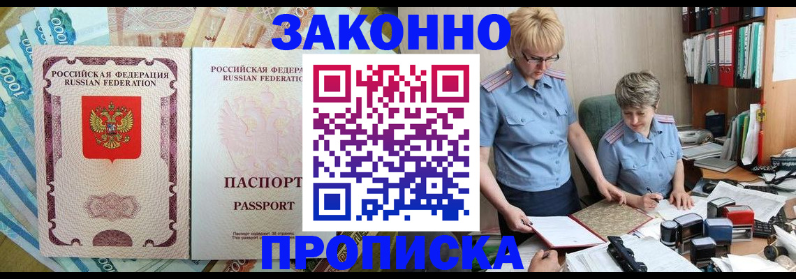 временная регистрация в квартире в Орехово-Зуево